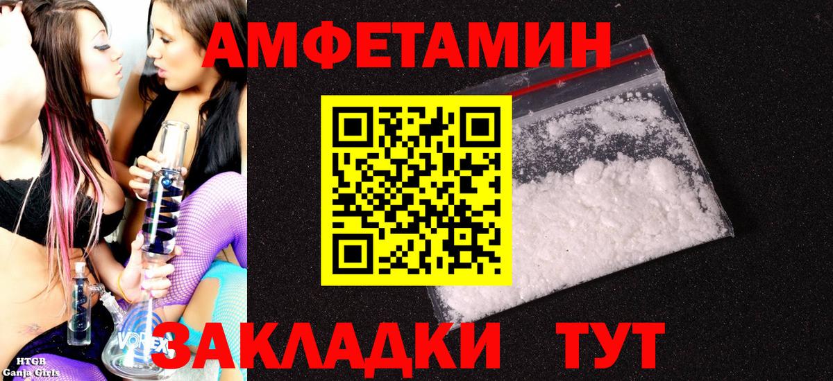 Amphetamine  Вход с VPN  Борисоглебск  Амфетамин 98% 
