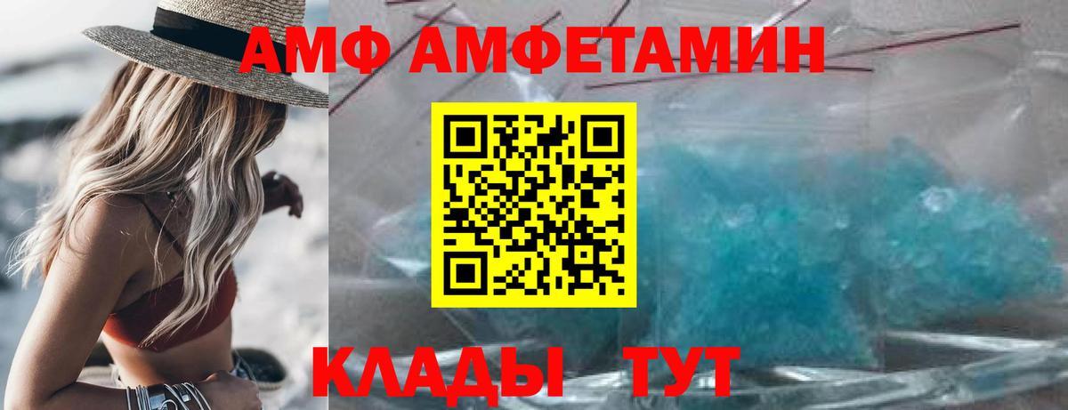 Amphetamine Premium Борисоглебск