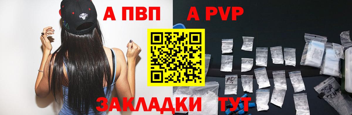A-PVP  Вход с VPN  Alfa_PVP кристаллы  Борисоглебск  хочу наркоту  Alpha PVP кристаллы 