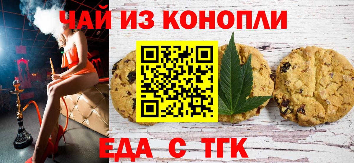Cannafood марихуана Борисоглебск