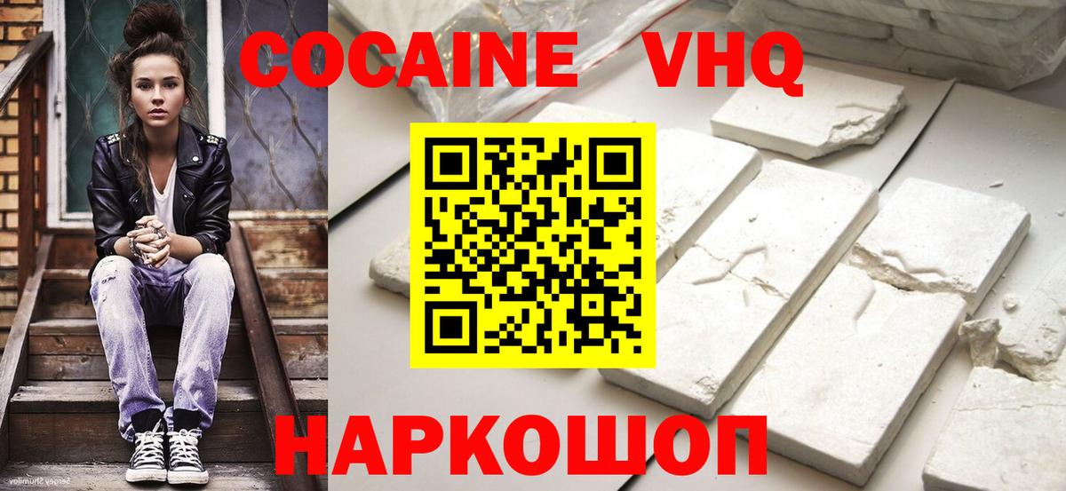 COCAIN  Вход с VPN  КОКАИН FishScale  Борисоглебск  Cocaine Перу 