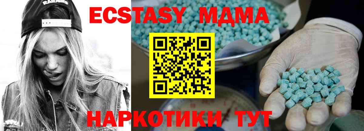 Экстази ешки Борисоглебск