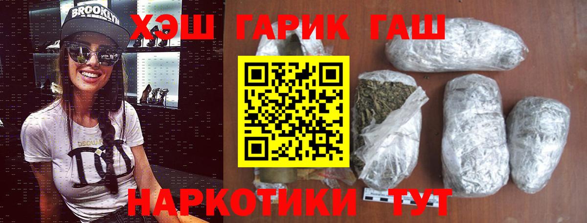 Гашиш AMNESIA HAZE  Гашиш  Борисоглебск  Вход с VPN  Гашиш убойный 