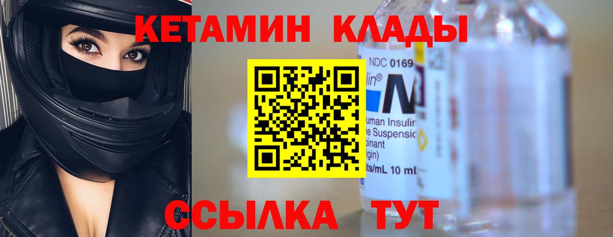   как зайти  КЕТАМИН ketamine  Вход с VPN  Борисоглебск 