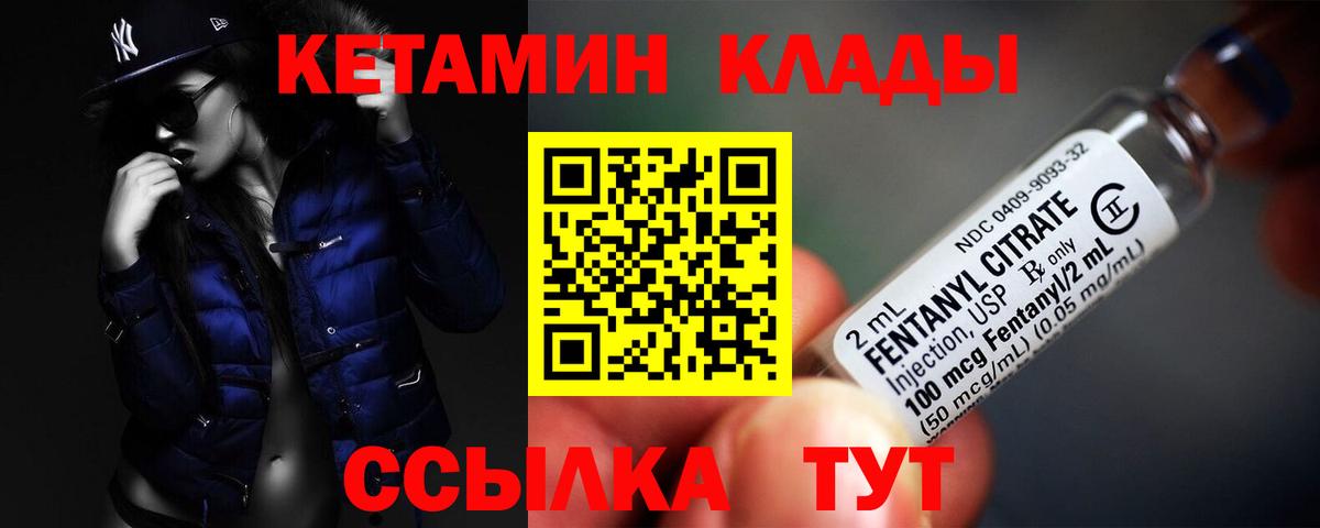 КЕТАМИН ketamine Борисоглебск
