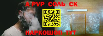 альфа пвп Чебаркуль