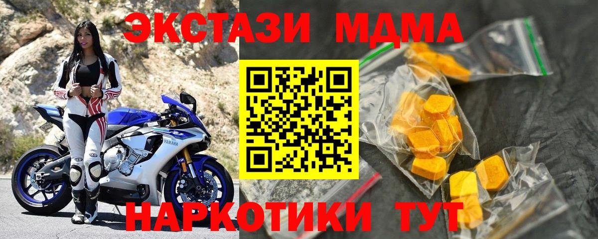 MDMA молли Борисоглебск