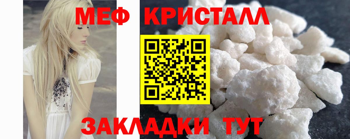 Борисоглебск  МЯУ-МЯУ  Вход с VPN  Меф VHQ  МЯУ-МЯУ  МЕФ 4 MMC 
