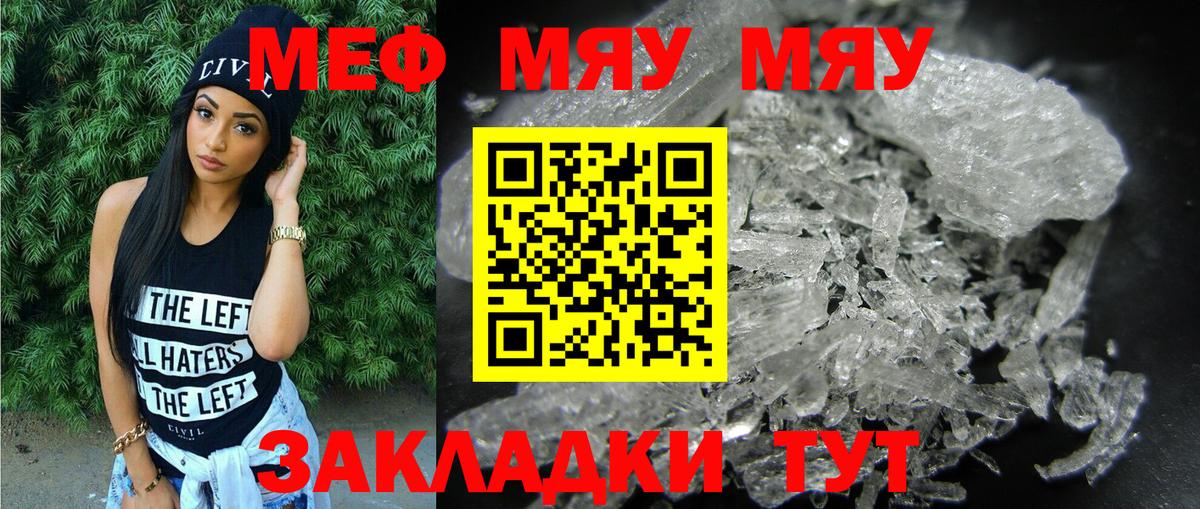 Мефедрон кристаллы Борисоглебск