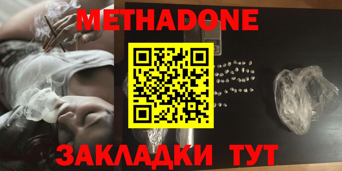 Метадон мёд Борисоглебск