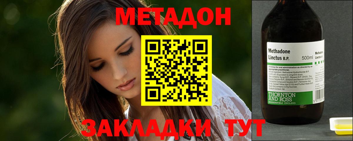 нарко площадка формула  Вход с VPN  МЕТАДОН мёд  Борисоглебск  МЕТАДОН мёд 