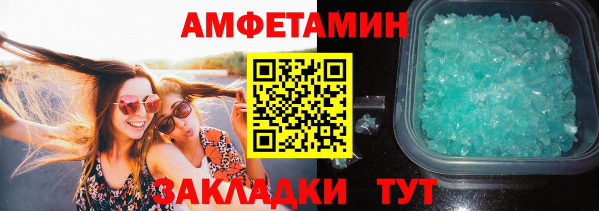 МЕТАМФЕТАМИН пудра Борисоглебск