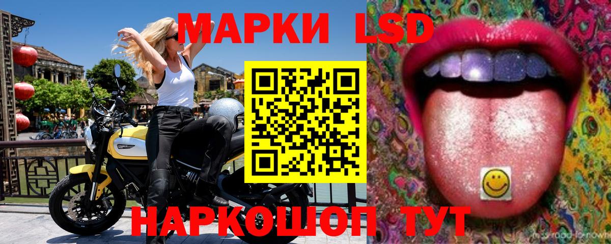 Наркотические марки 1500мкг Борисоглебск