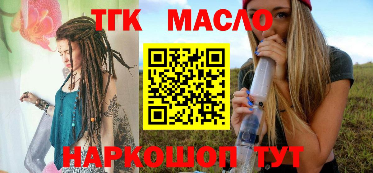 Борисоглебск  ТГК Wax  Вход с VPN  купить наркотики сайты  Дистиллят ТГК Wax 