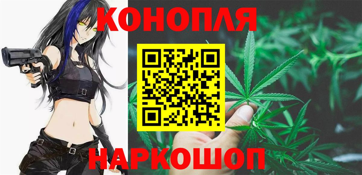 Борисоглебск  МАРИХУАНА THC 21%  Вход с VPN  Марихуана VHQ 